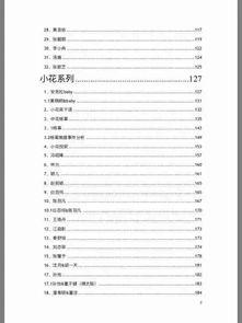 娱乐圈爆料421文档,重磅爆料,真相大白! 第3张 娱乐圈爆料421文档,重磅爆料,真相大白! 第3张