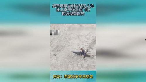 穿甲弹爆料视频,震撼爆料的军事武器实况解析  第3张