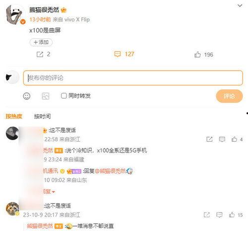 番茄殿下最新爆料微博  第1张